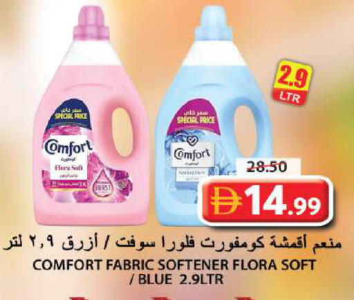 available at جراند هايبر ماركت in الإمارات العربية المتحدة , الامارات - الشارقة / عجمان