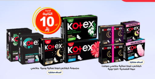 available at Al-Dawaa Pharmacy in KSA, Saudi Arabia, Saudi - Bishah