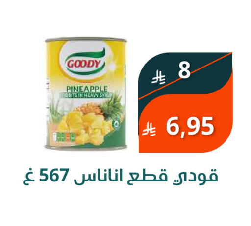 Pineapple available at سعودى ماركت in مملكة العربية السعودية, السعودية, سعودية - مكة المكرمة