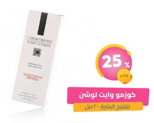 available at United Pharmacies in KSA, Saudi Arabia, Saudi - Najran