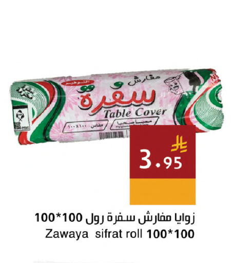 available at اسواق هلا in مملكة العربية السعودية, السعودية, سعودية - مكة المكرمة