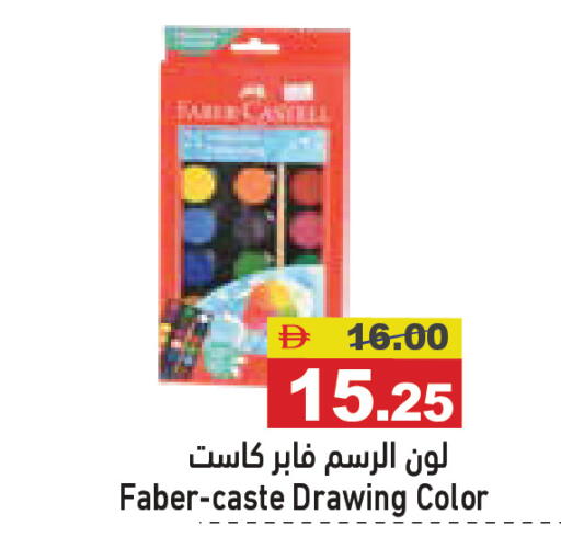 available at Aswaq Ramez in UAE - Sharjah / Ajman