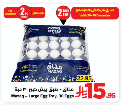 available at وهج مارت in مملكة العربية السعودية, السعودية, سعودية - جدة