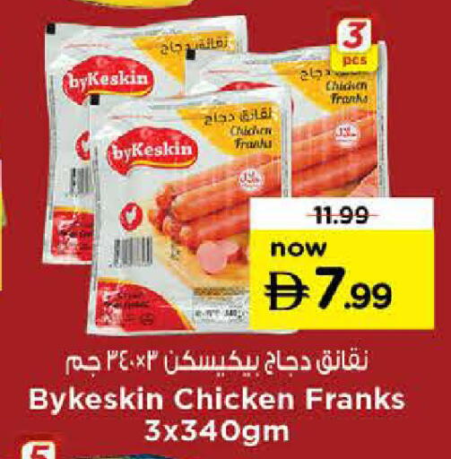 available at Nesto Hypermarket in UAE - Dubai