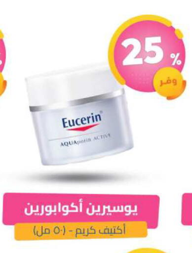 available at United Pharmacies in KSA, Saudi Arabia, Saudi - Bishah