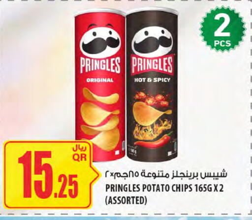 Potato available at Al Meera in Qatar - Al Wakra