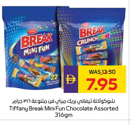 available at أدكووب in الإمارات العربية المتحدة , الامارات - ٱلْعَيْن‎