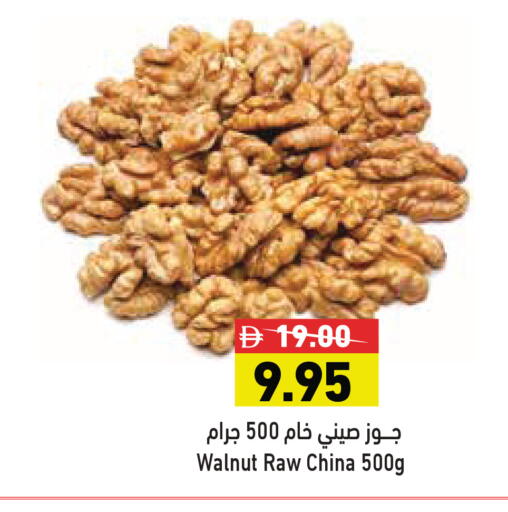 available at أسواق رامز in الإمارات العربية المتحدة , الامارات - الشارقة / عجمان