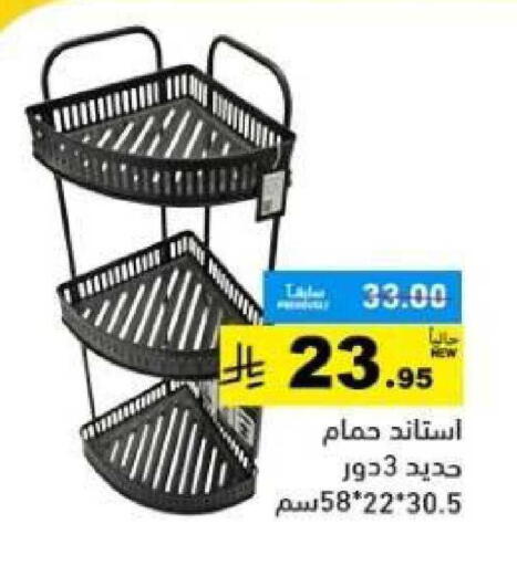 available at Aswaq Ramez in KSA, Saudi Arabia, Saudi - Dammam
