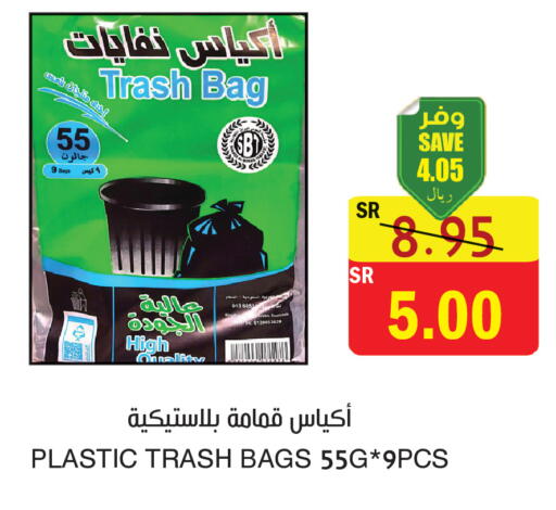 available at المركز الأخضر للتسويق in مملكة العربية السعودية, السعودية, سعودية - المنطقة الشرقية