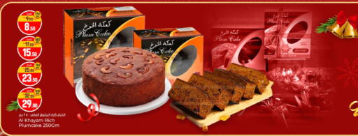 Plum available at Paris Hypermarket in Qatar - Doha