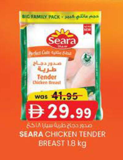 available at صفا اكسبريس سوبرماركت in الإمارات العربية المتحدة , الامارات - ٱلْعَيْن‎