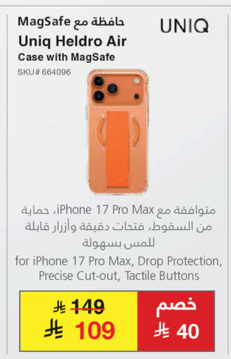 available at Jarir Bookstore in KSA, Saudi Arabia, Saudi - Unayzah