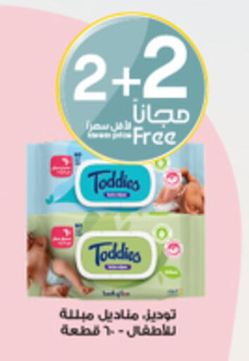 available at صيدليات الدواء in مملكة العربية السعودية, السعودية, سعودية - الزلفي