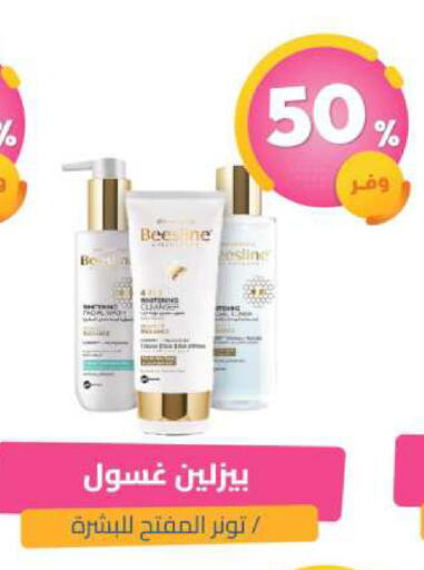 available at صيدلية المتحدة in مملكة العربية السعودية, السعودية, سعودية - عنيزة