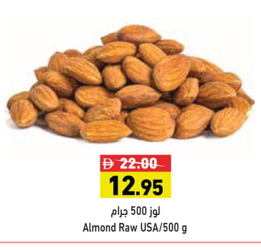 available at أسواق رامز in الإمارات العربية المتحدة , الامارات - الشارقة / عجمان