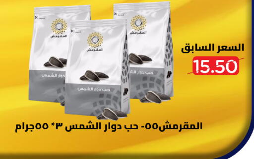 available at Wahj Mart in KSA, Saudi Arabia, Saudi - Jeddah