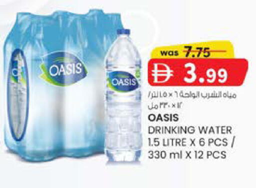 available at Safa Express Supermarket in UAE - Abu Dhabi