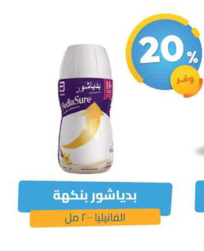 available at صيدلية المتحدة in مملكة العربية السعودية, السعودية, سعودية - الرس