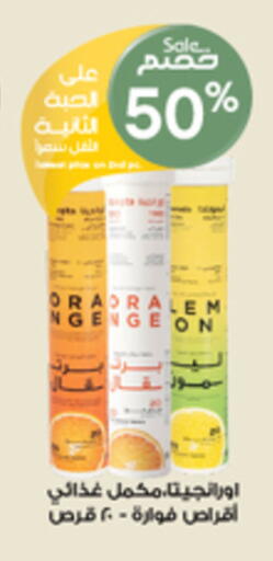 available at Al-Dawaa Pharmacy in KSA, Saudi Arabia, Saudi - Ar Rass