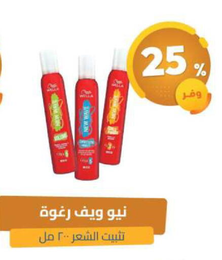 available at صيدلية المتحدة in مملكة العربية السعودية, السعودية, سعودية - محايل