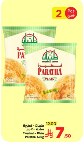 available at Wahj Mart in KSA, Saudi Arabia, Saudi - Jeddah