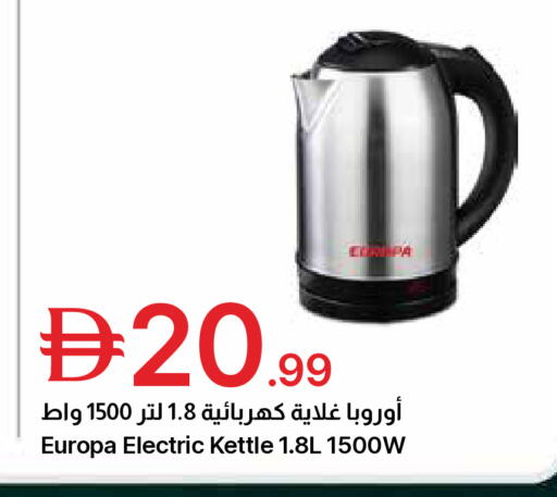 available at Emirates Co-Operative Society in UAE - Dubai