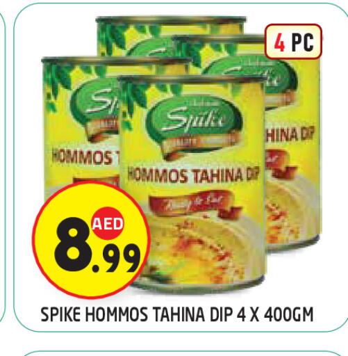 available at سنابل بني ياس in الإمارات العربية المتحدة , الامارات - ٱلْعَيْن‎