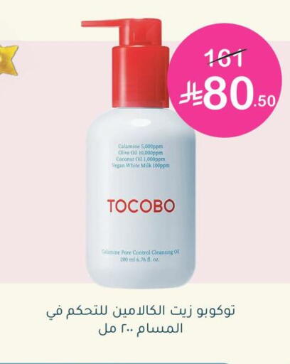 Coconut available at Nahdi in KSA, Saudi Arabia, Saudi - Riyadh