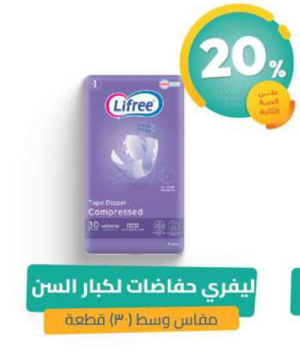 available at United Pharmacies in KSA, Saudi Arabia, Saudi - Mecca
