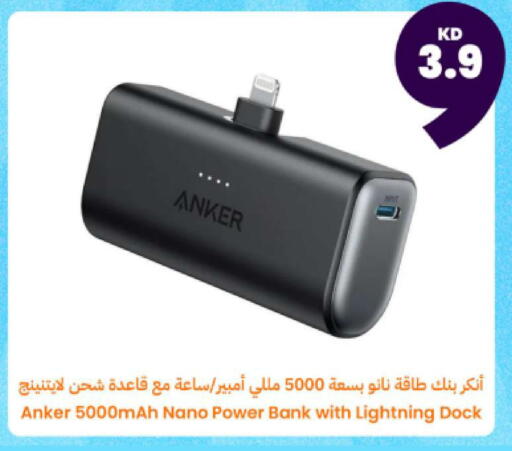 available at توصيل  in الكويت - محافظة الجهراء