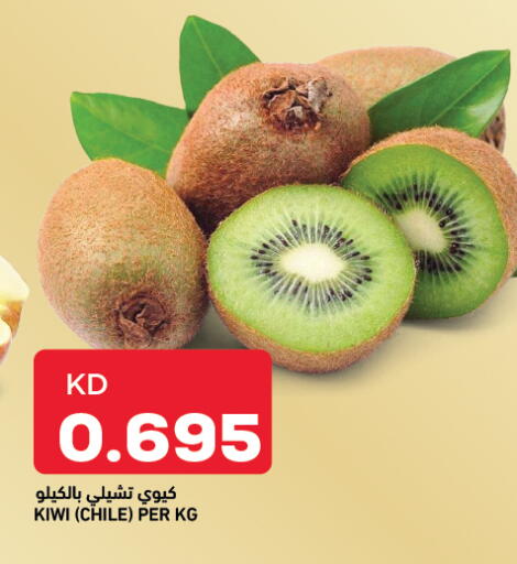 Kiwi from Chile available at Oncost in Kuwait - Ahmadi Governorate
