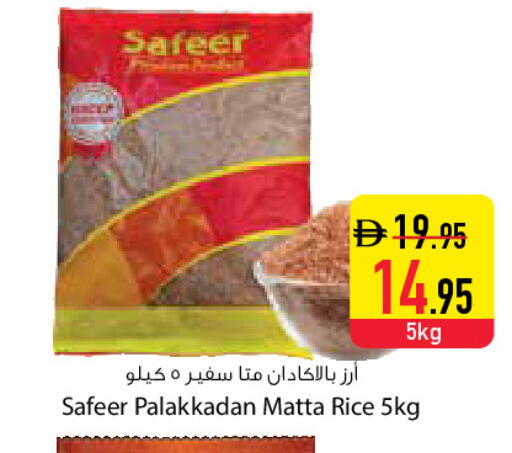 available at Safeer Market in UAE - Dubai