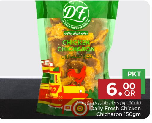 available at مركز التموين العائلي in قطر - الريان