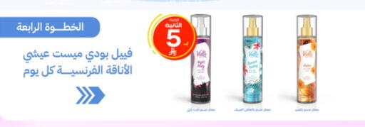 available at صيدليات الدواء in مملكة العربية السعودية, السعودية, سعودية - القنفذة