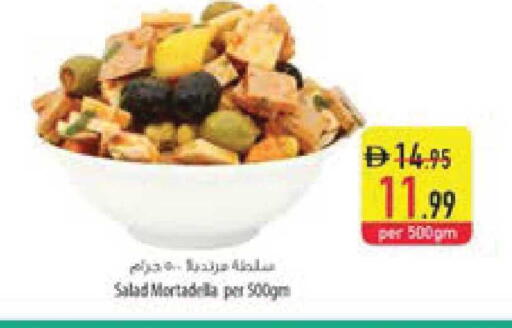 available at السفير ماركت in الإمارات العربية المتحدة , الامارات - ٱلْفُجَيْرَة‎