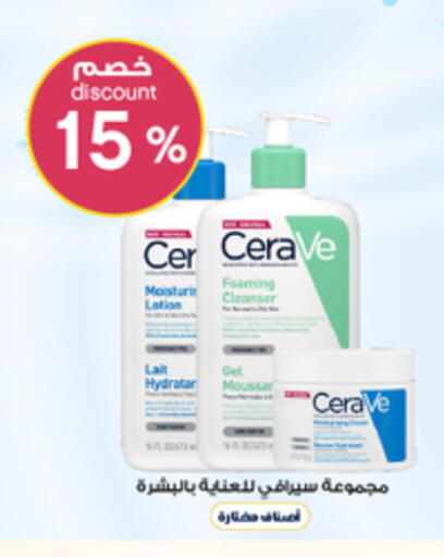 available at Al-Dawaa Pharmacy in KSA, Saudi Arabia, Saudi - Bishah