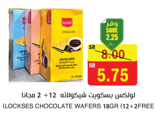 available at المركز الأخضر للتسويق in مملكة العربية السعودية, السعودية, سعودية - المنطقة الشرقية