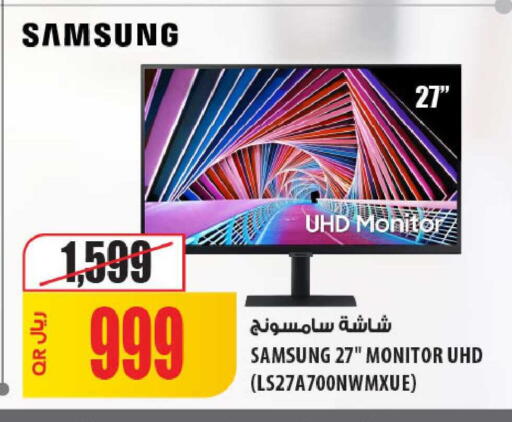 available at شركة الميرة للمواد الاستهلاكية in قطر - أم صلال