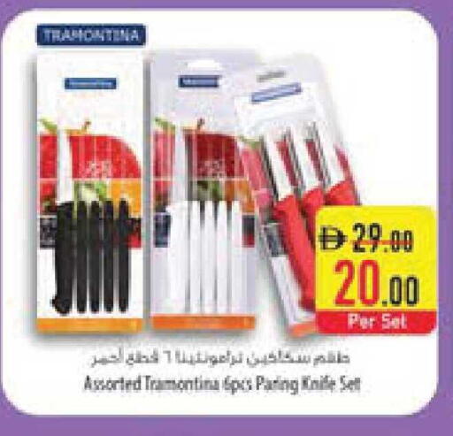 available at السفير ماركت in الإمارات العربية المتحدة , الامارات - ٱلْعَيْن‎