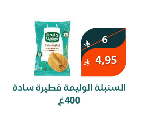 available at سعودى ماركت in مملكة العربية السعودية, السعودية, سعودية - مكة المكرمة