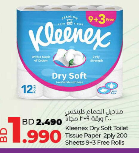 available at LuLu Hypermarket in Bahrain