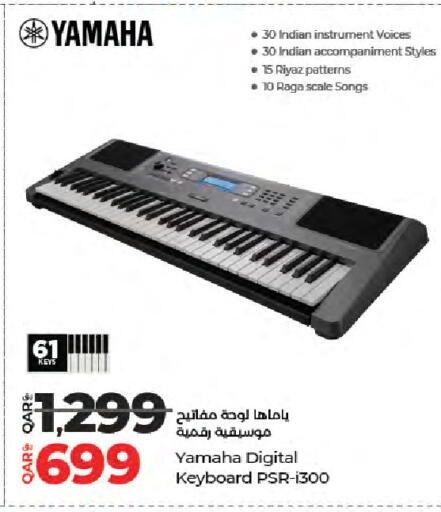 available at لولو هايبرماركت in قطر - أم صلال