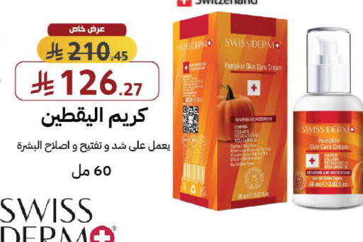 Pumpkin available at Shams Pharmacy in KSA, Saudi Arabia, Saudi - Ta'if