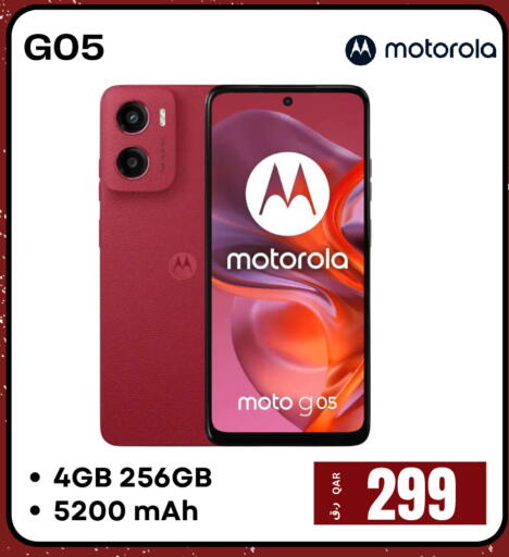 available at إلكترو مايت in قطر - الريان