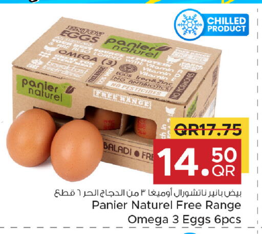 available at Family Food Centre in Qatar - Al-Shahaniya