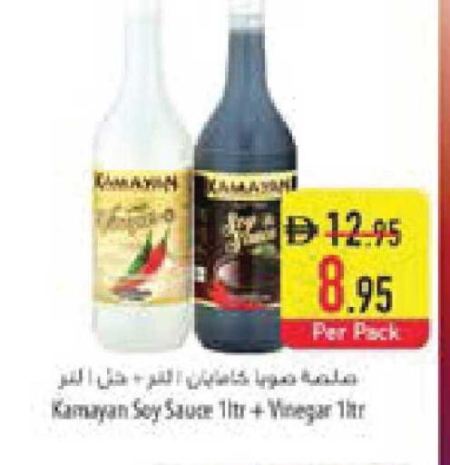 available at السفير ماركت in الإمارات العربية المتحدة , الامارات - ٱلْفُجَيْرَة‎