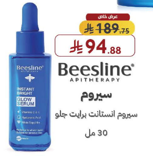 available at صيدليات شمس in مملكة العربية السعودية, السعودية, سعودية - جدة