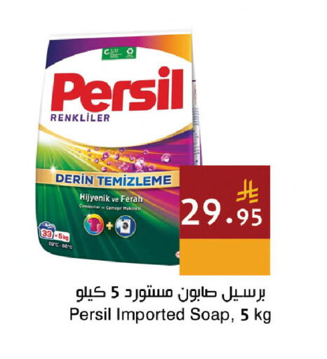 available at اسواق هلا in مملكة العربية السعودية, السعودية, سعودية - مكة المكرمة