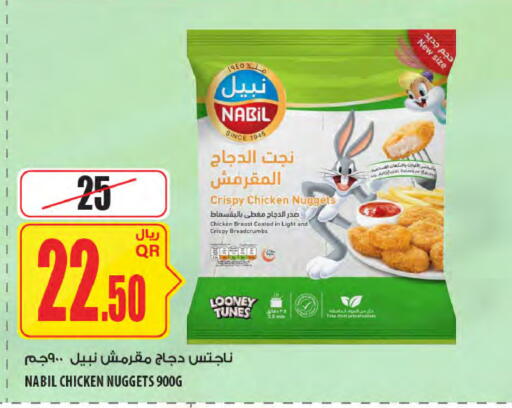 available at Al Meera in Qatar - Al Wakra